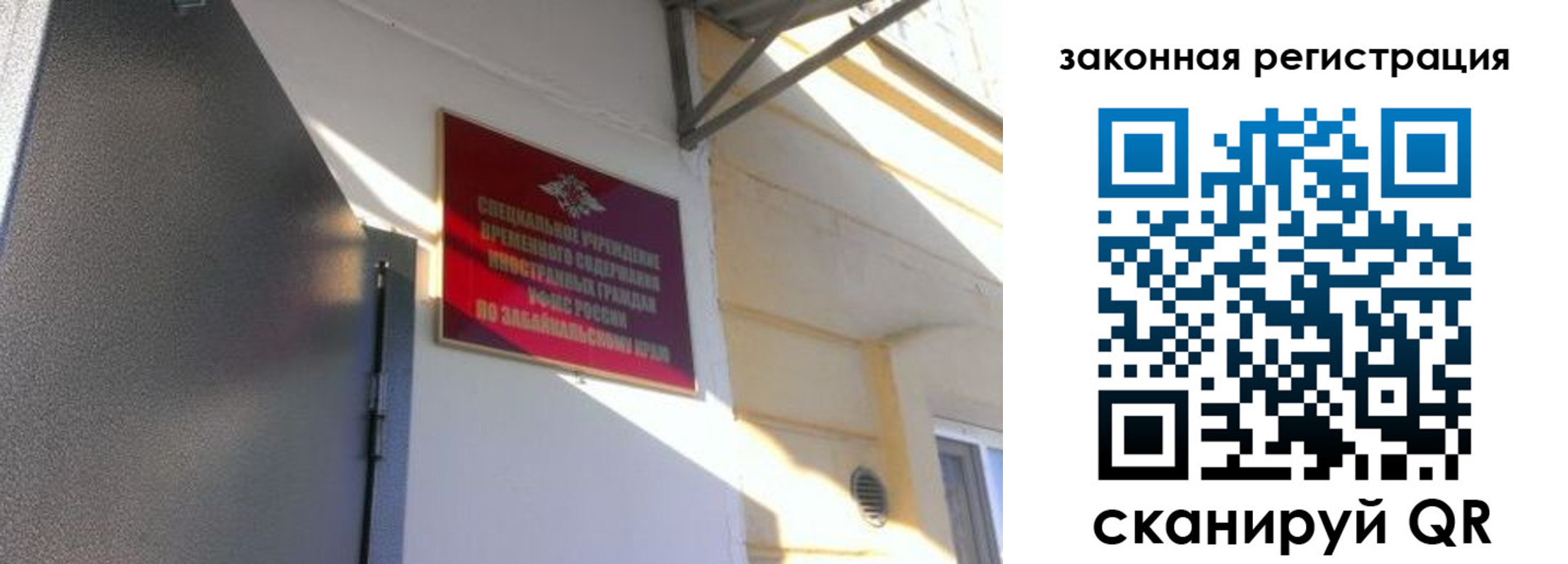 прописка иностранных граждан в Рославле