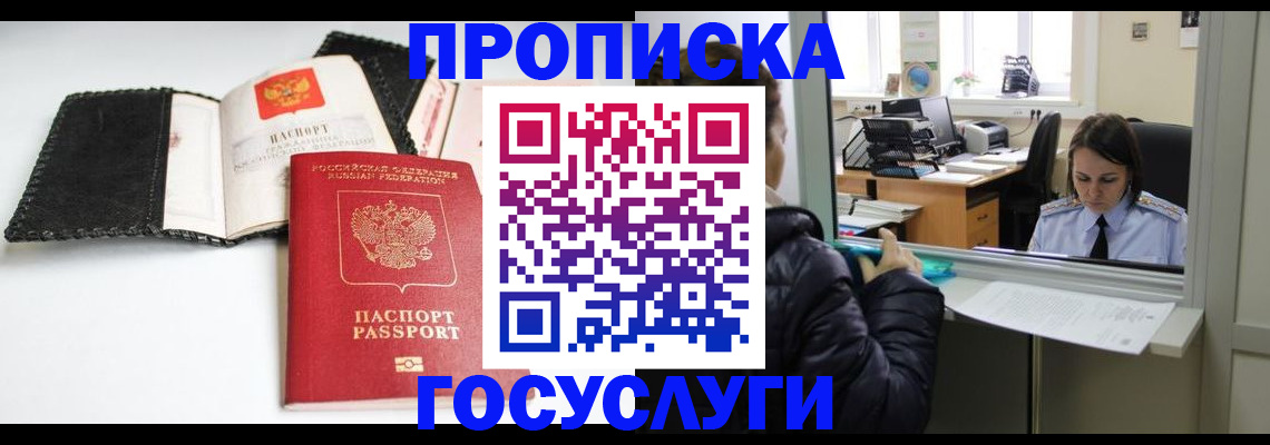 временная регистрация поиск в Рославле