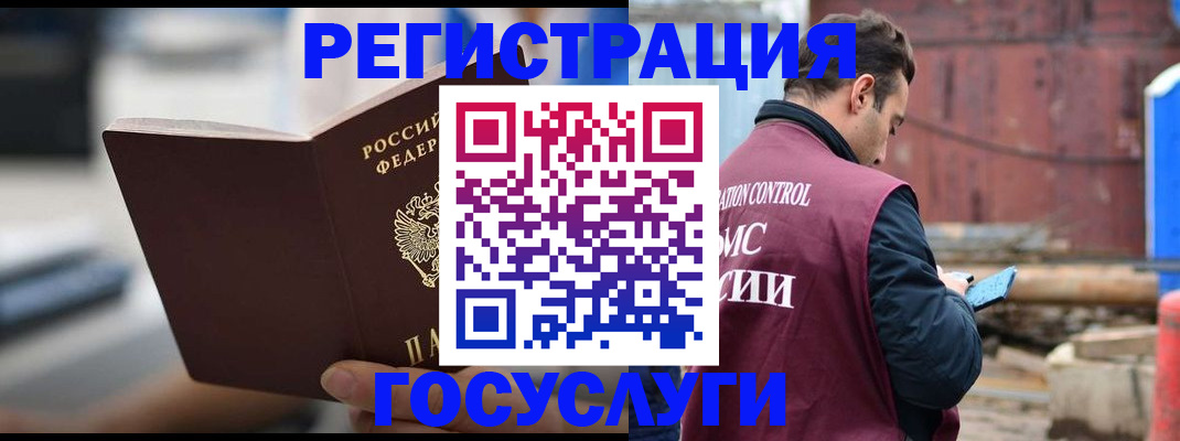 прописка законно в Рославле
